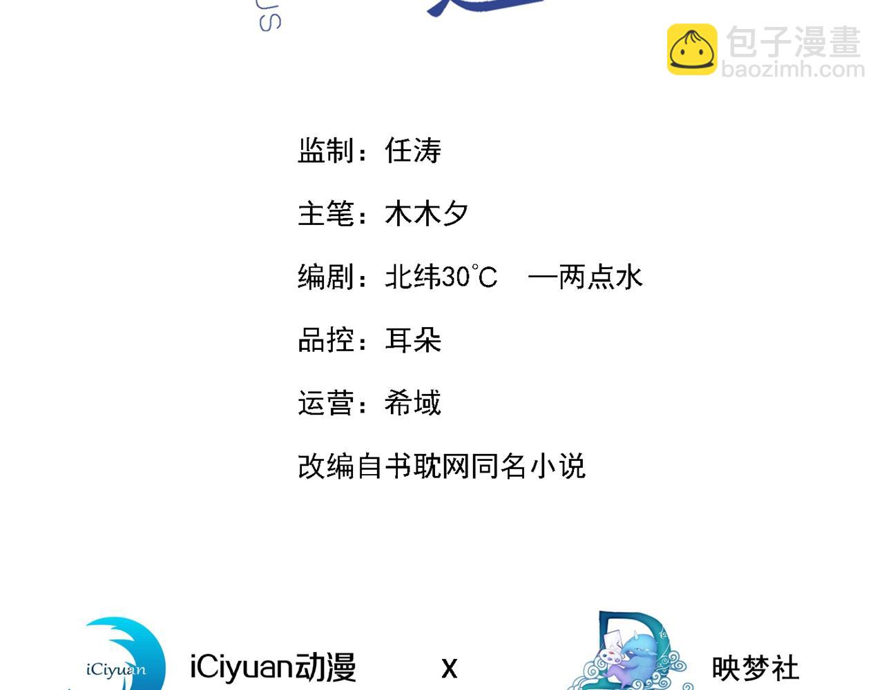 第175话 非你不可(1/2)-第180话