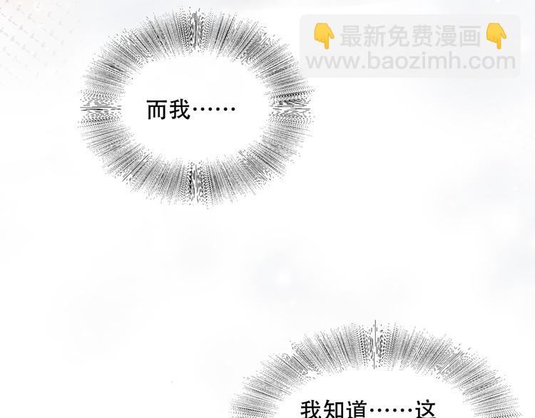 第16话 医生，我想预约治疗(1/3)-第20话