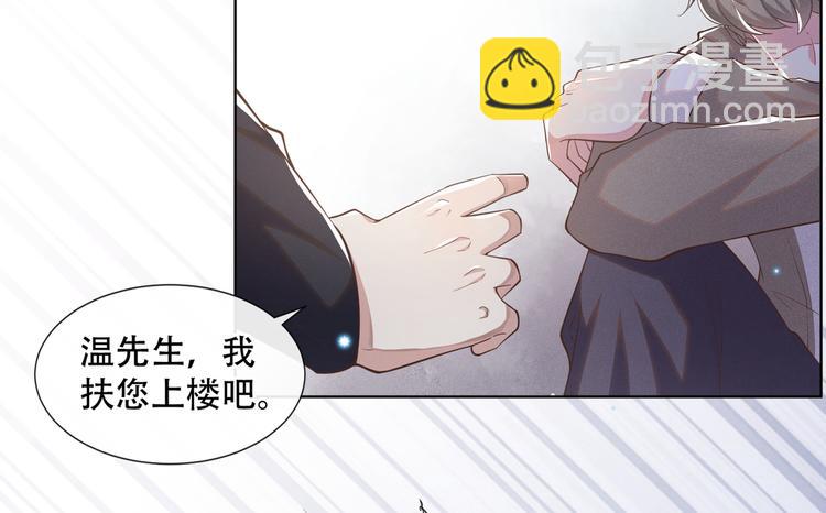 第16话 医生，我想预约治疗(1/3)-第20话