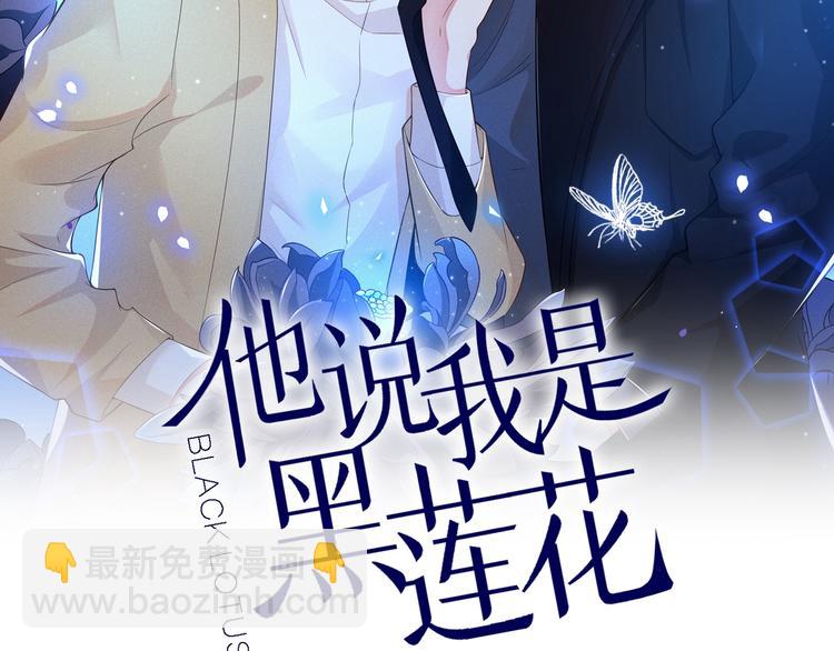 第16话 医生，我想预约治疗(1/3)-第20话