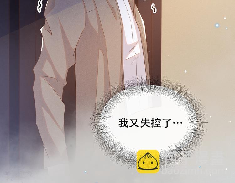 第16话 医生，我想预约治疗(1/3)-第20话