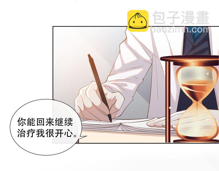 第16话 医生，我想预约治疗(1/3)-第20话