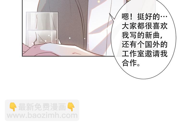第16话 医生，我想预约治疗(1/3)-第20话