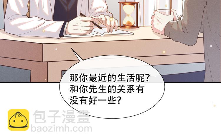 第16话 医生，我想预约治疗(1/3)-第20话