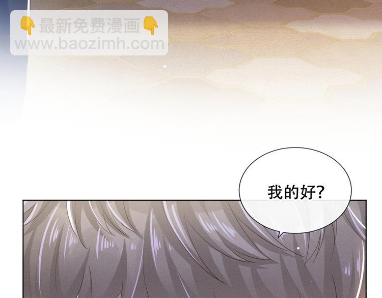 第16话 医生，我想预约治疗(1/3)-第20话