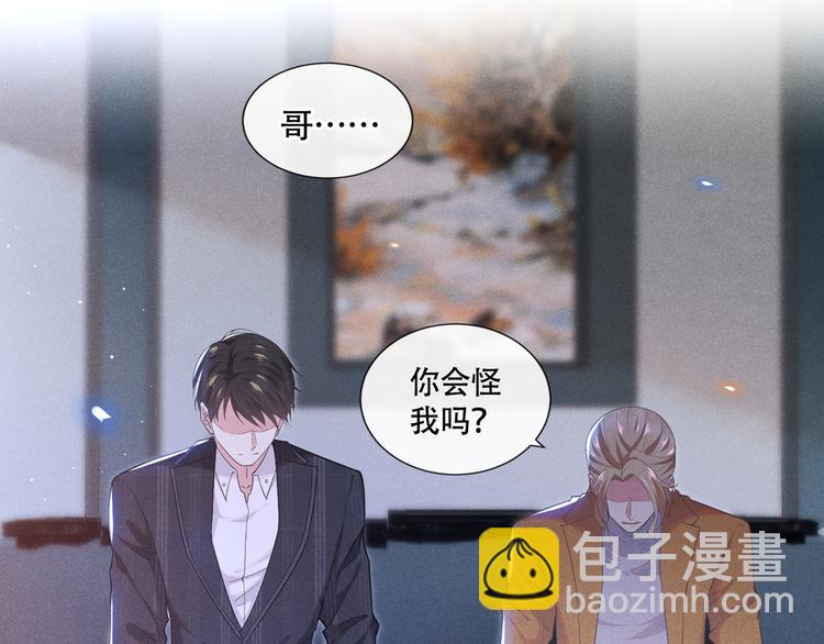 第18话 我是真的喜欢他(1/2)-第22话