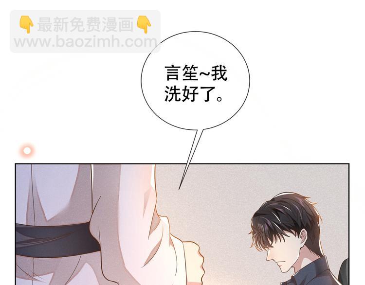 第22话 言笙，你陪我睡觉~(1/2)-第26话