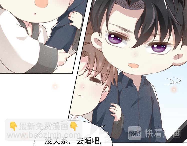 第22话 言笙，你陪我睡觉~(1/2)-第26话