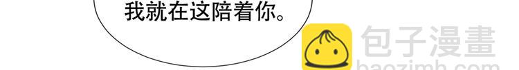 第22话 言笙，你陪我睡觉~(1/2)-第26话