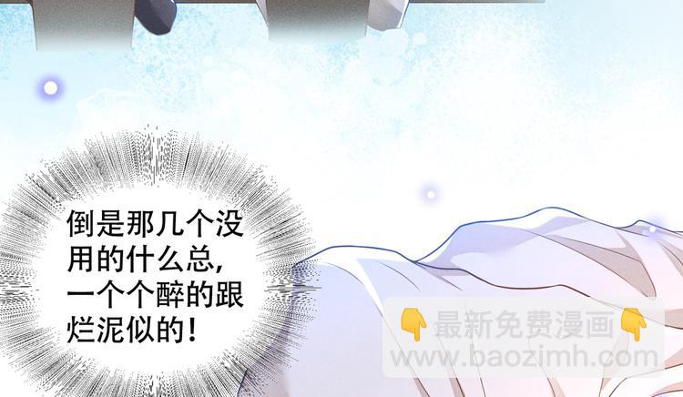 第22话 言笙，你陪我睡觉~(1/2)-第26话