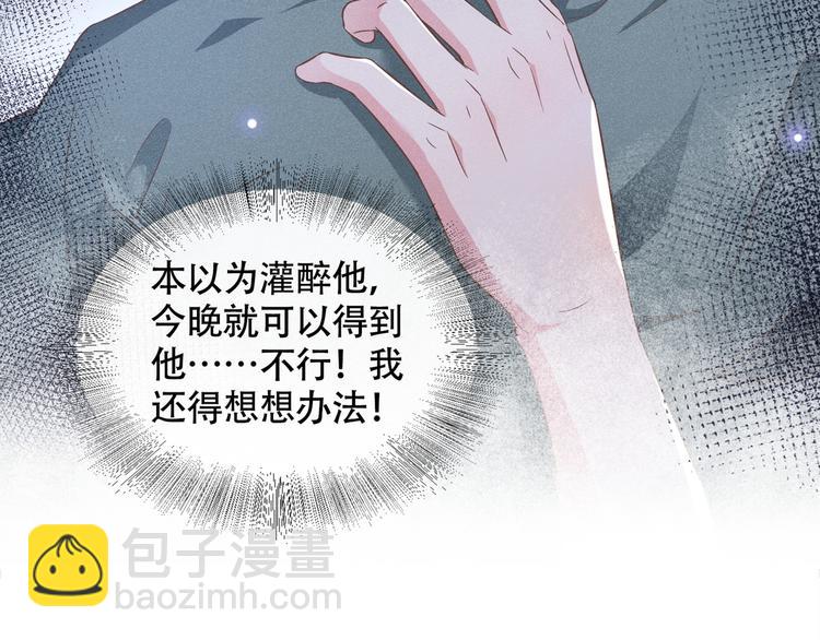 第22话 言笙，你陪我睡觉~(1/2)-第26话
