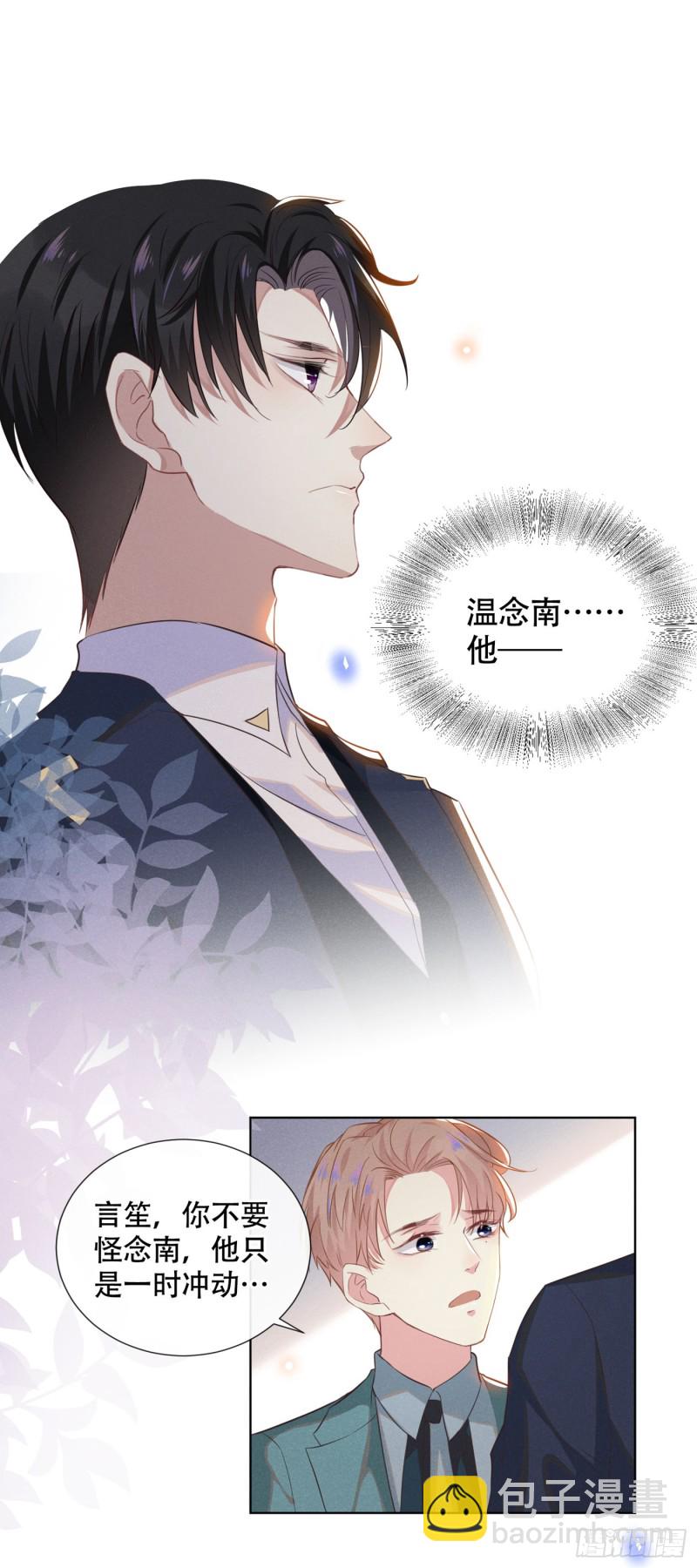 第26话 偷听可不是君子所为~-第30话