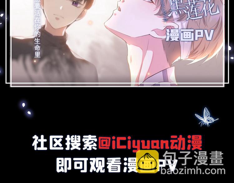 漫画pv公开！-第4话