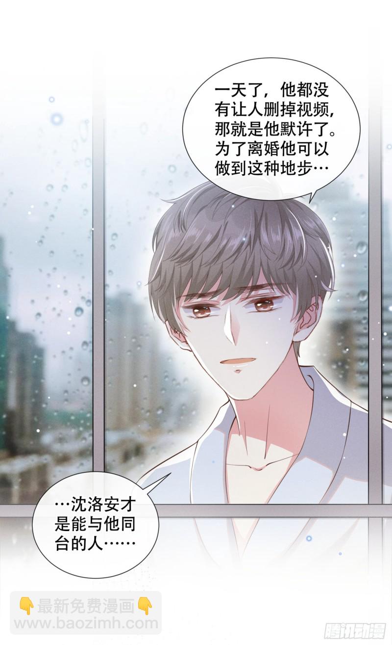 第28话 我恨我自己-第32话