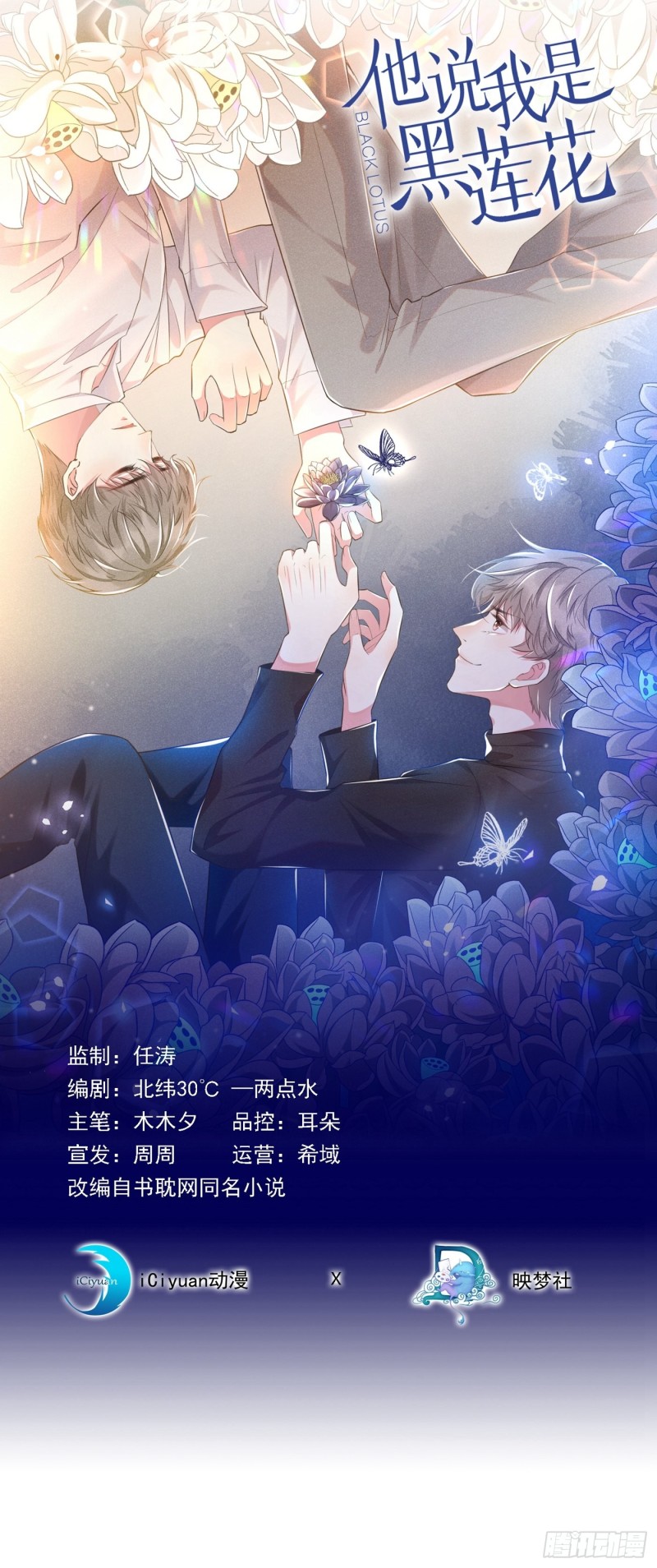第30话 你肯离婚了吗？-第34话