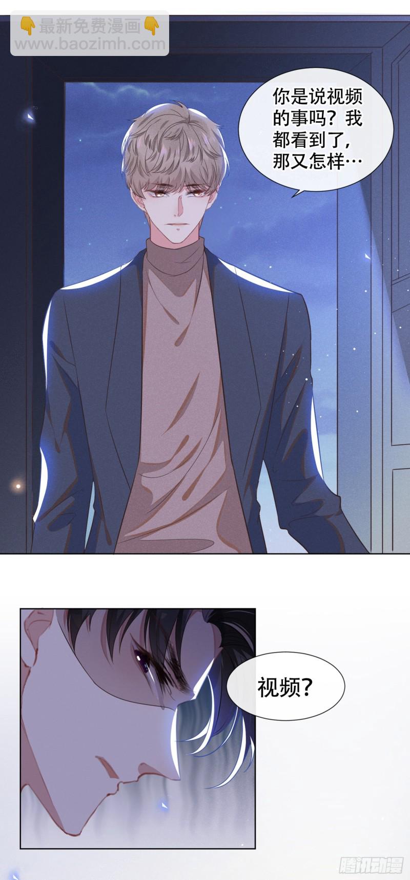 第30话 你肯离婚了吗？-第34话