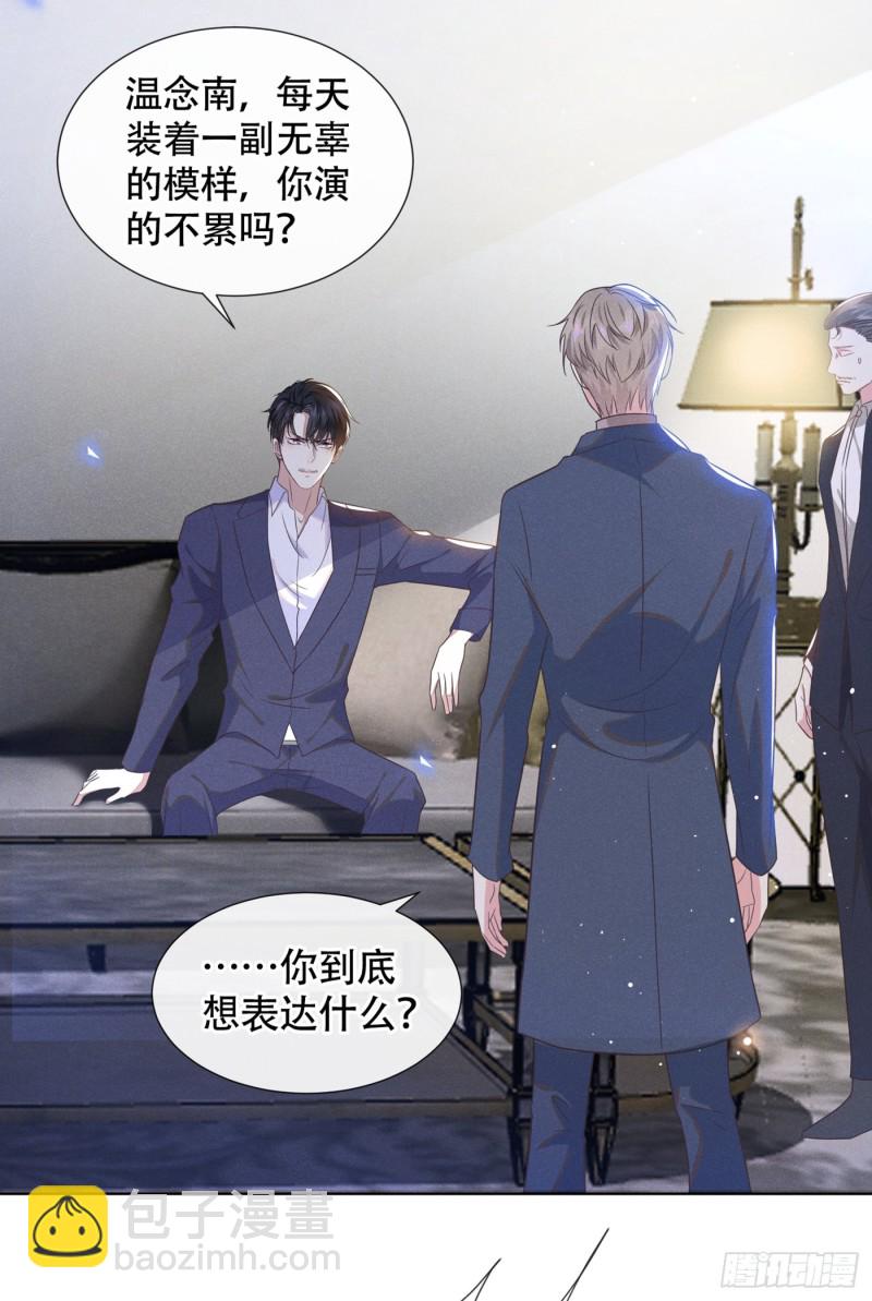 第30话 你肯离婚了吗？-第34话