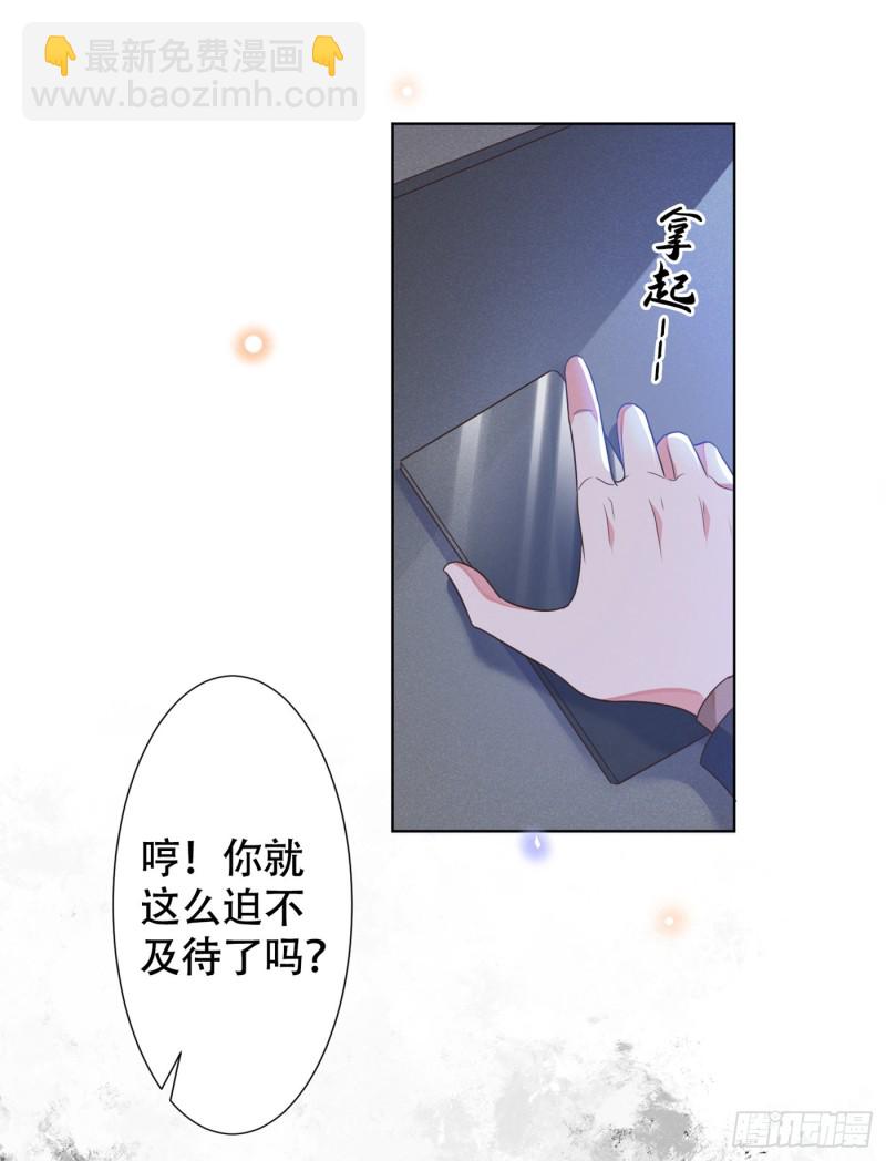 第30话 你肯离婚了吗？-第34话