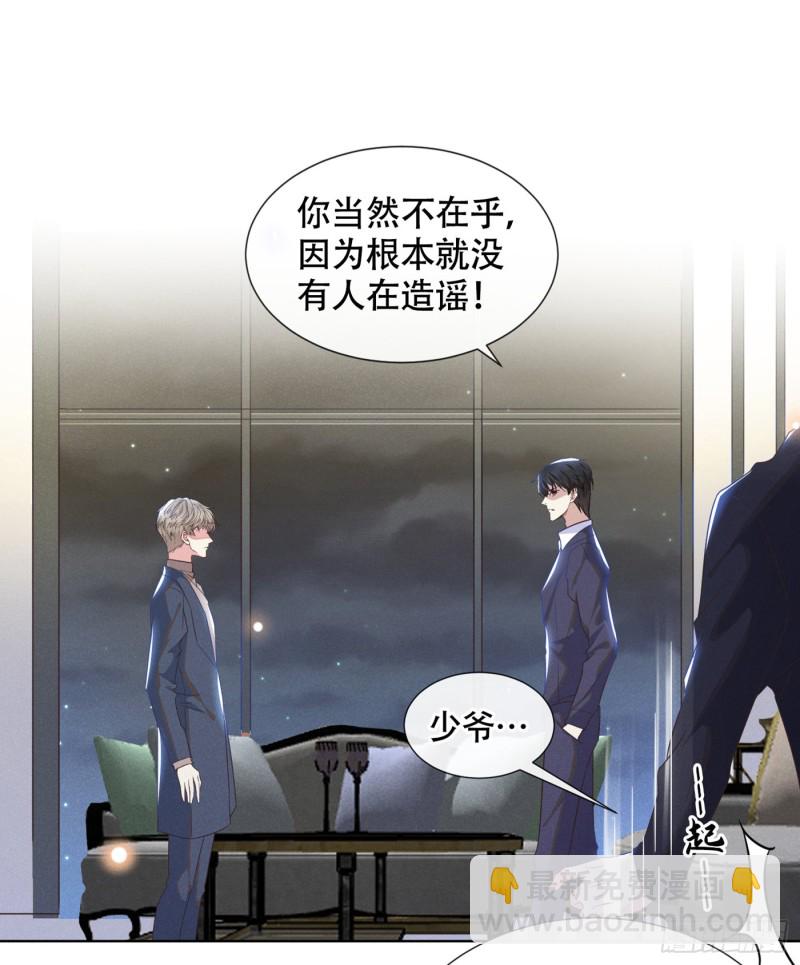 第30话 你肯离婚了吗？-第34话