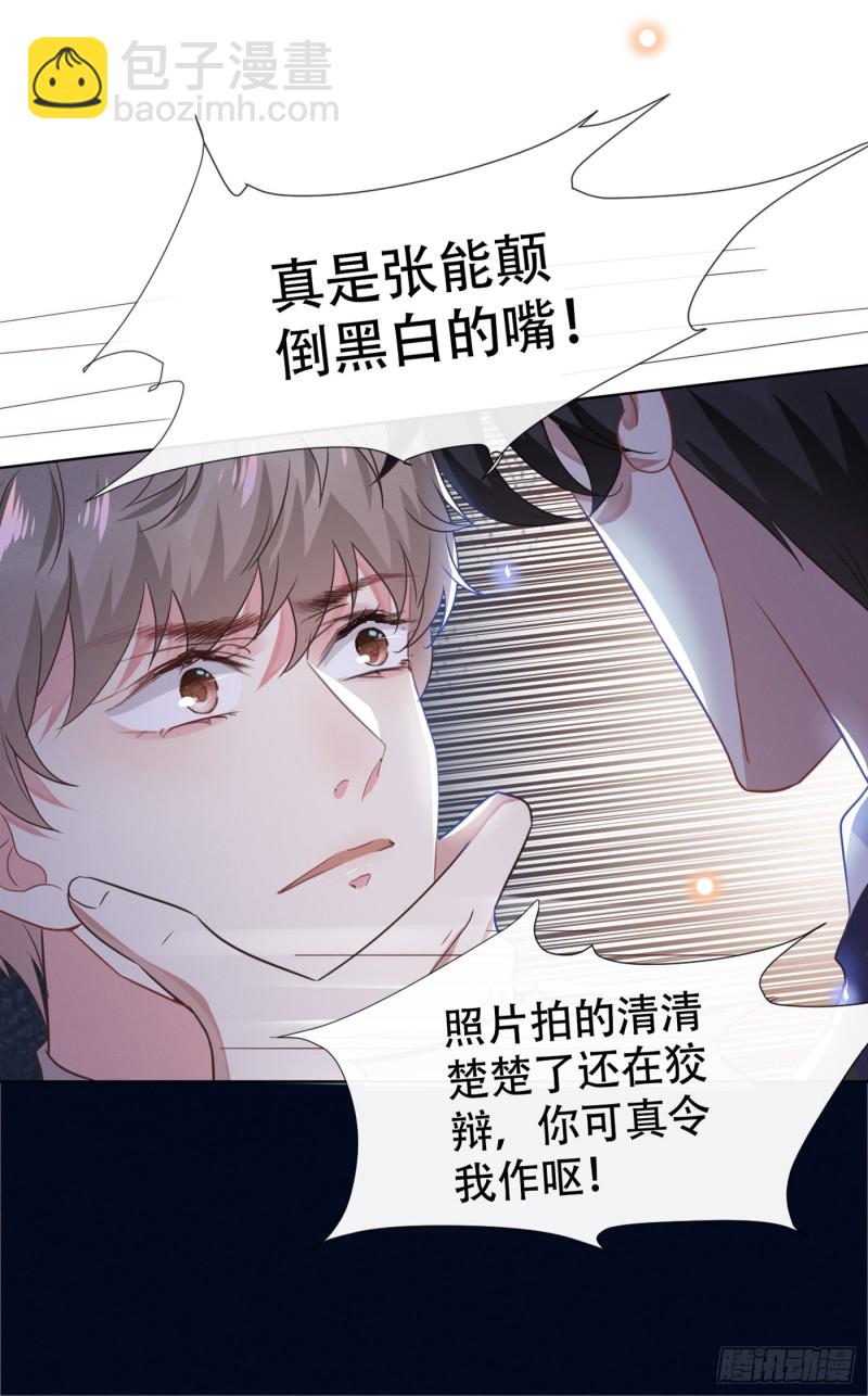 第30话 你肯离婚了吗？-第34话