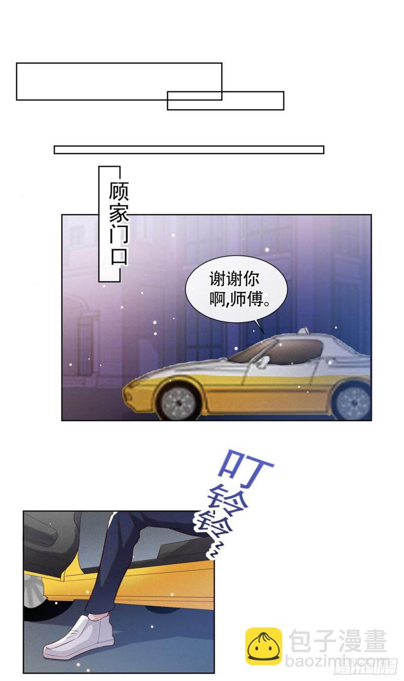 第30话 你肯离婚了吗？-第34话
