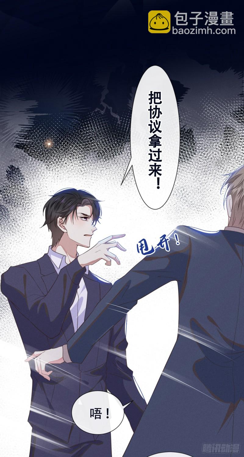 第30话 你肯离婚了吗？-第34话