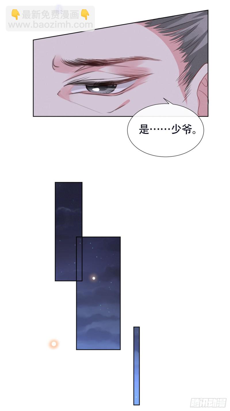 第30话 你肯离婚了吗？-第34话