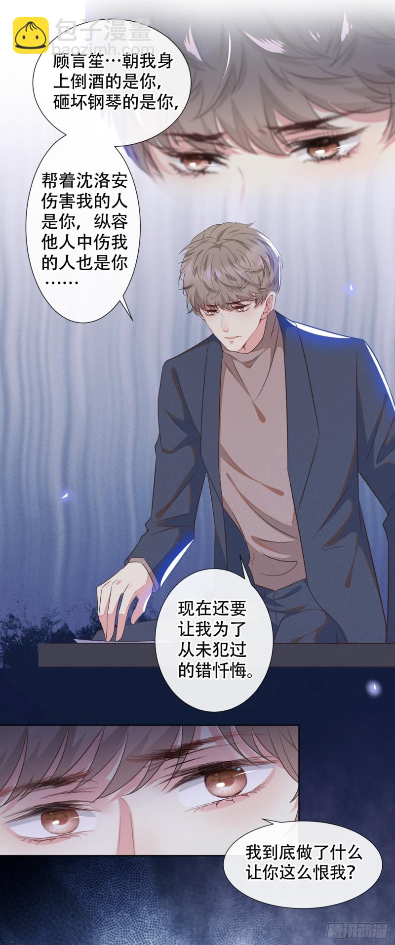 第30话 你肯离婚了吗？-第34话