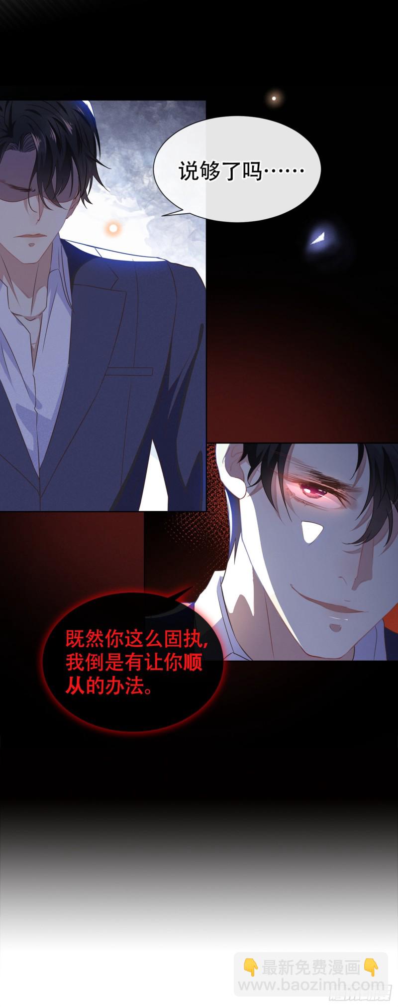 第30话 你肯离婚了吗？-第34话