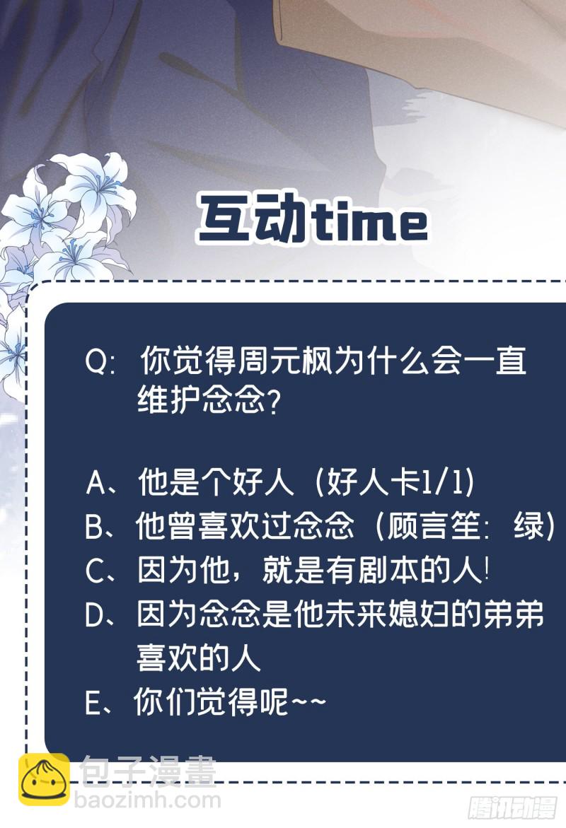 第30话 你肯离婚了吗？-第34话