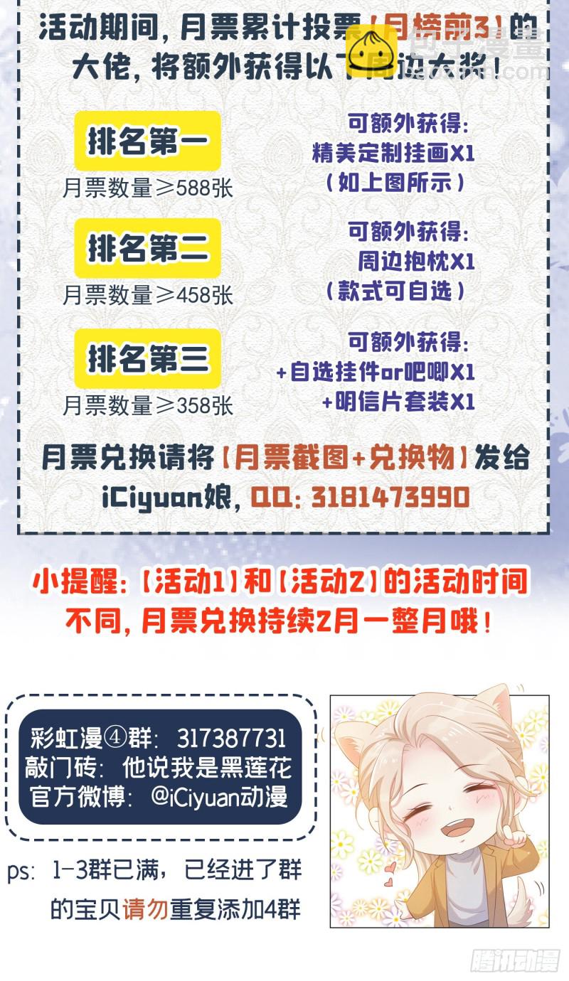 第30话 你肯离婚了吗？-第34话