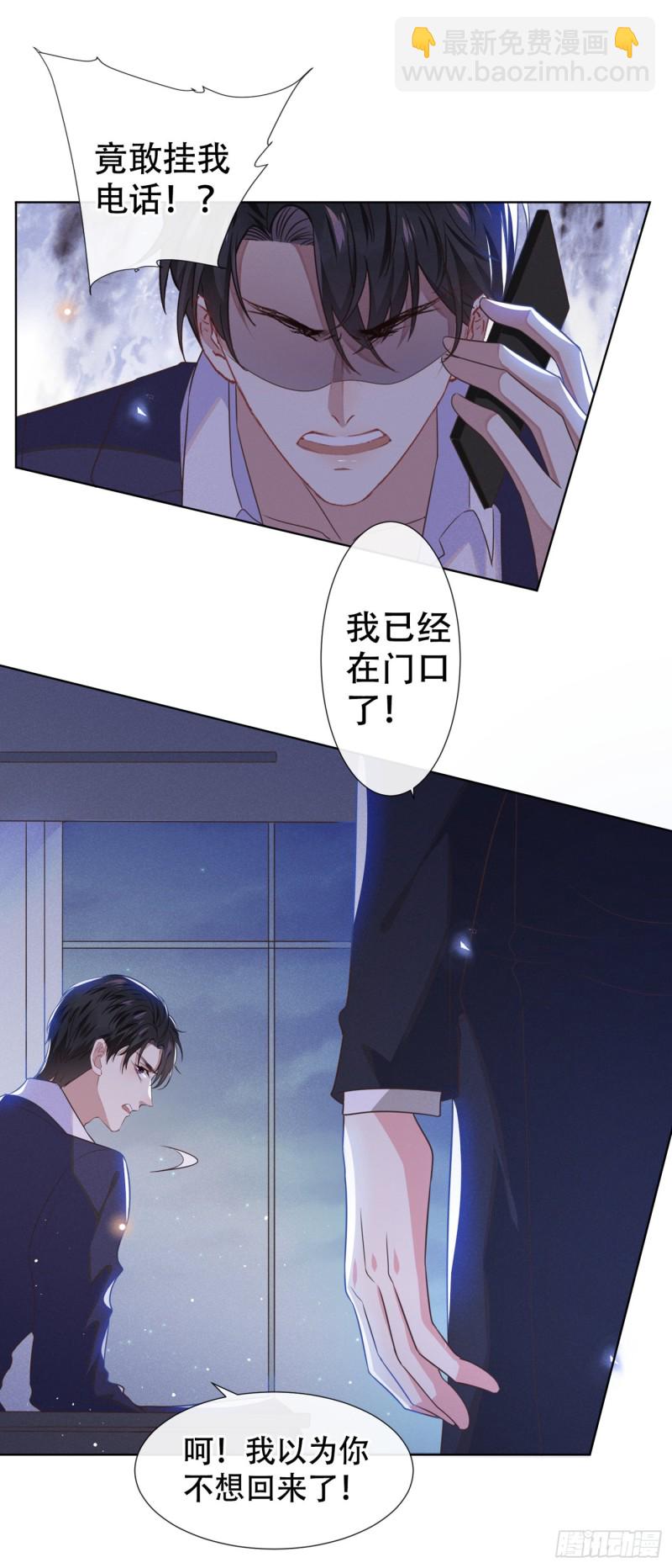 第30话 你肯离婚了吗？-第34话