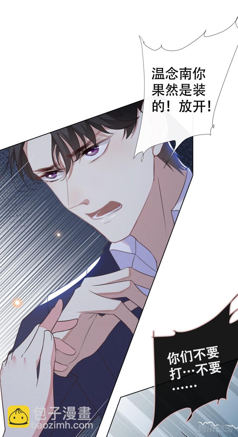 第32话 我，我会保护你！-第36话