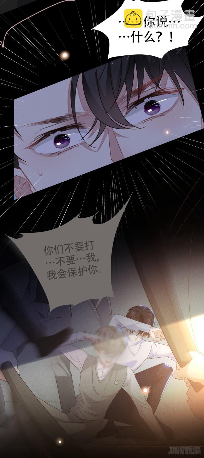 第32话 我，我会保护你！-第36话