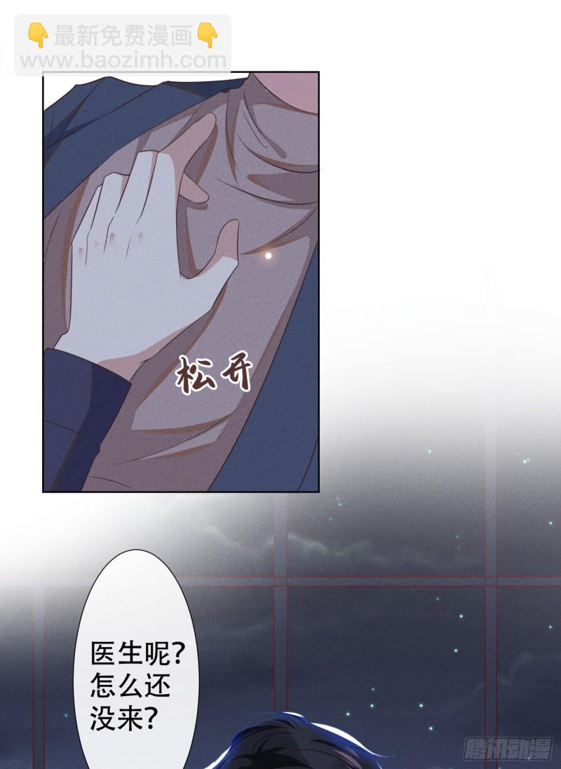 第32话 我，我会保护你！-第36话