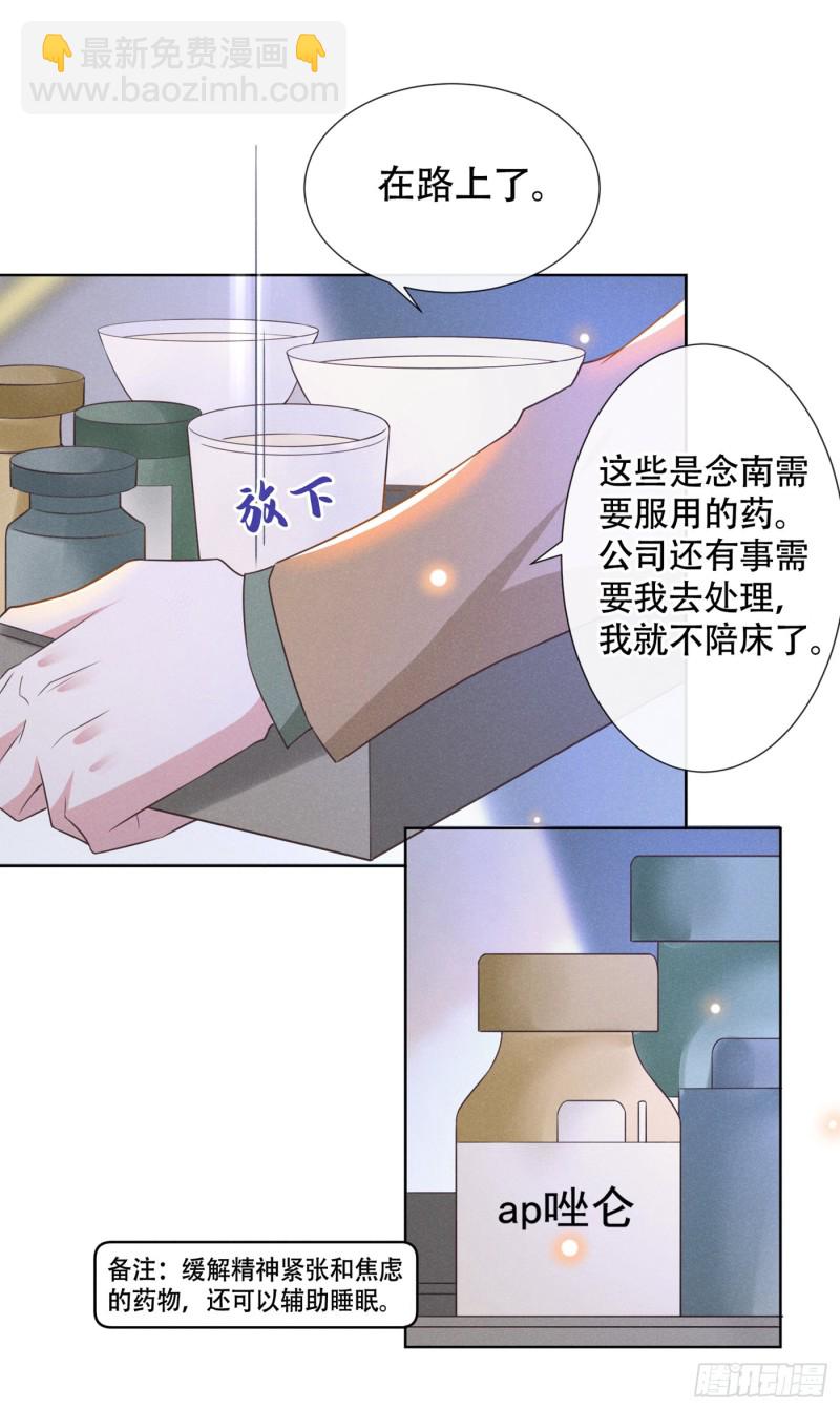 第32话 我，我会保护你！-第36话