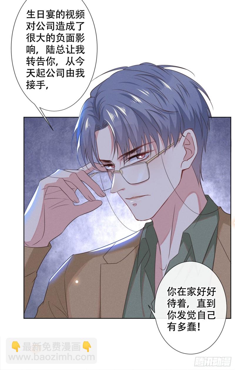 第32话 我，我会保护你！-第36话