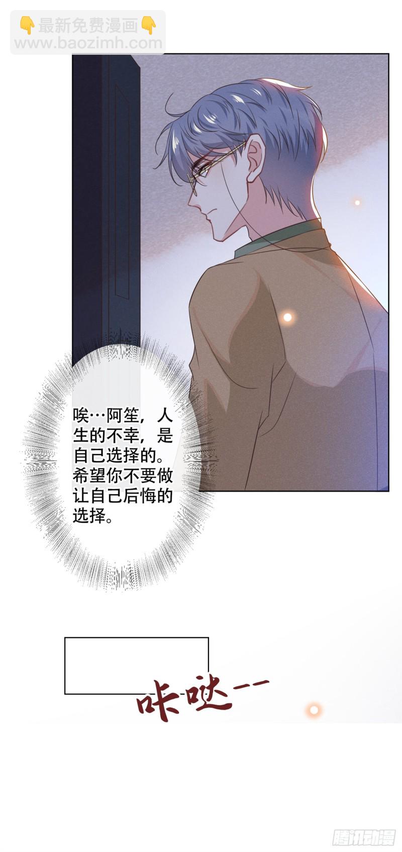 第32话 我，我会保护你！-第36话