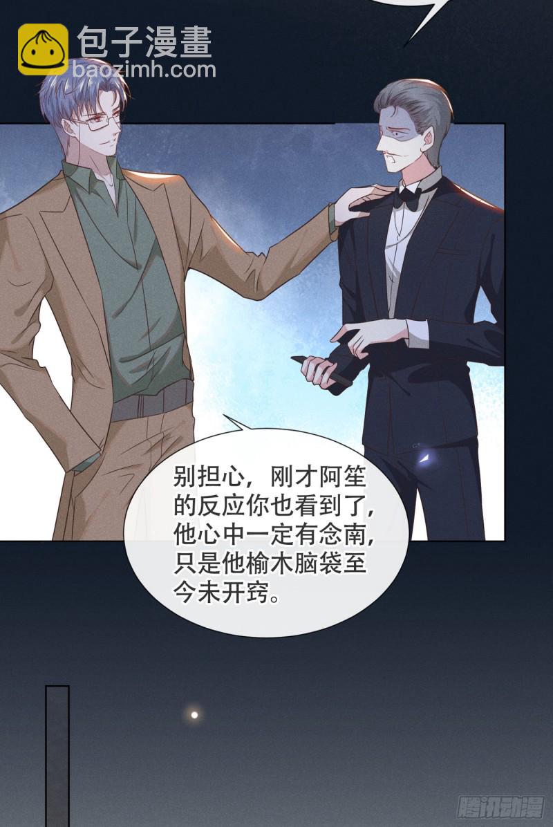 第32话 我，我会保护你！-第36话