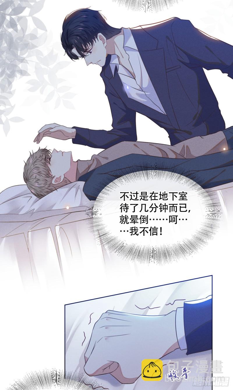 第32话 我，我会保护你！-第36话