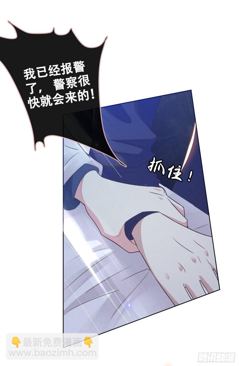 第32话 我，我会保护你！-第36话