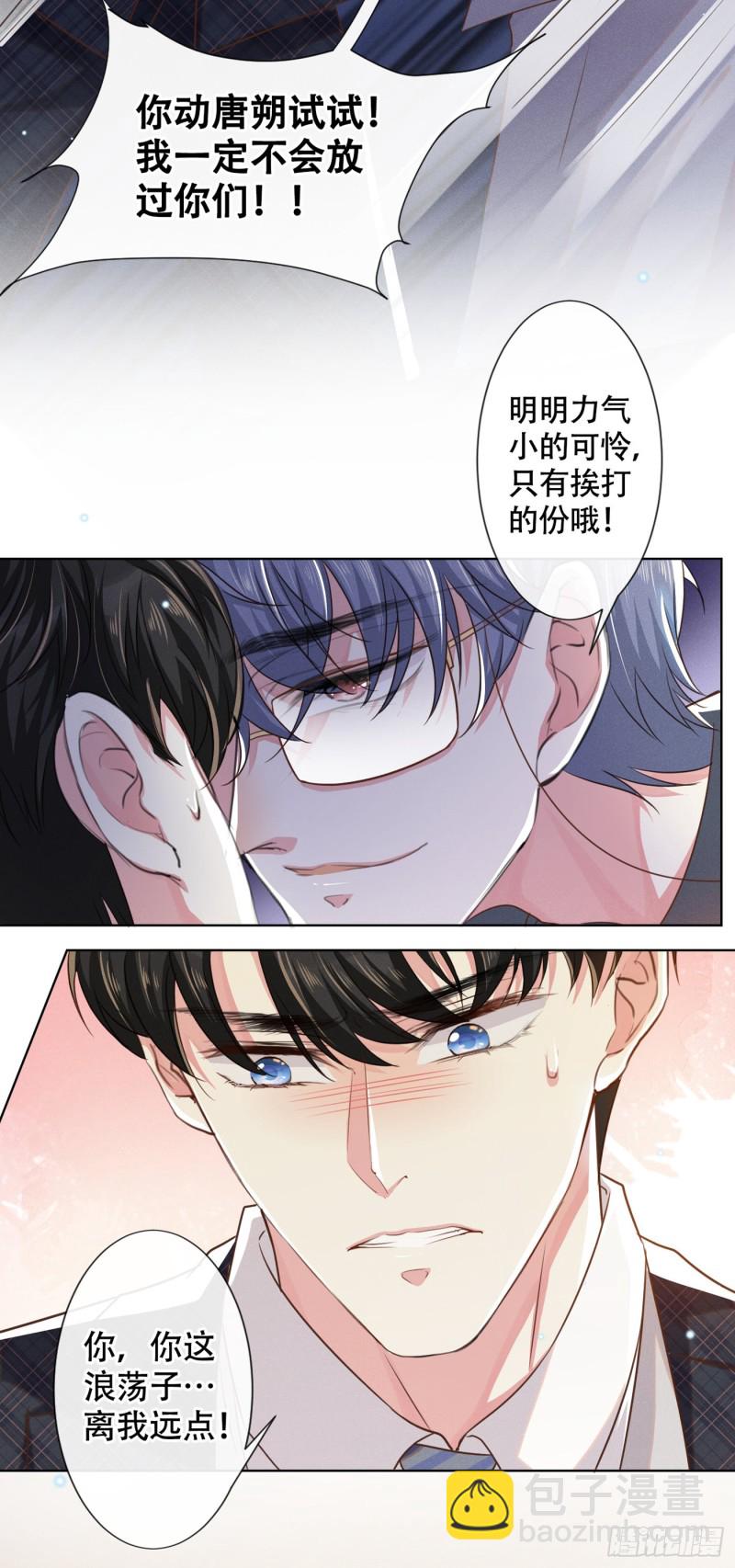 第34话 浪荡子&hellip;&hellip;离我远点！-第38话