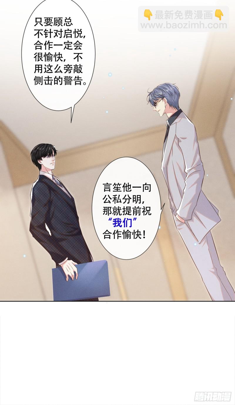 第34话 浪荡子&hellip;&hellip;离我远点！-第38话