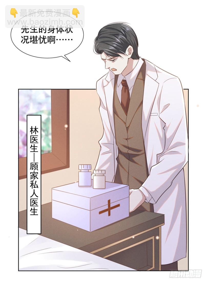第34话 浪荡子&hellip;&hellip;离我远点！-第38话