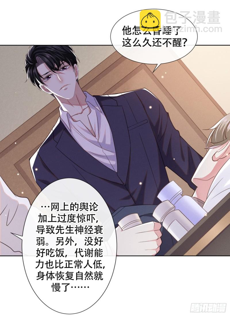 第34话 浪荡子&hellip;&hellip;离我远点！-第38话