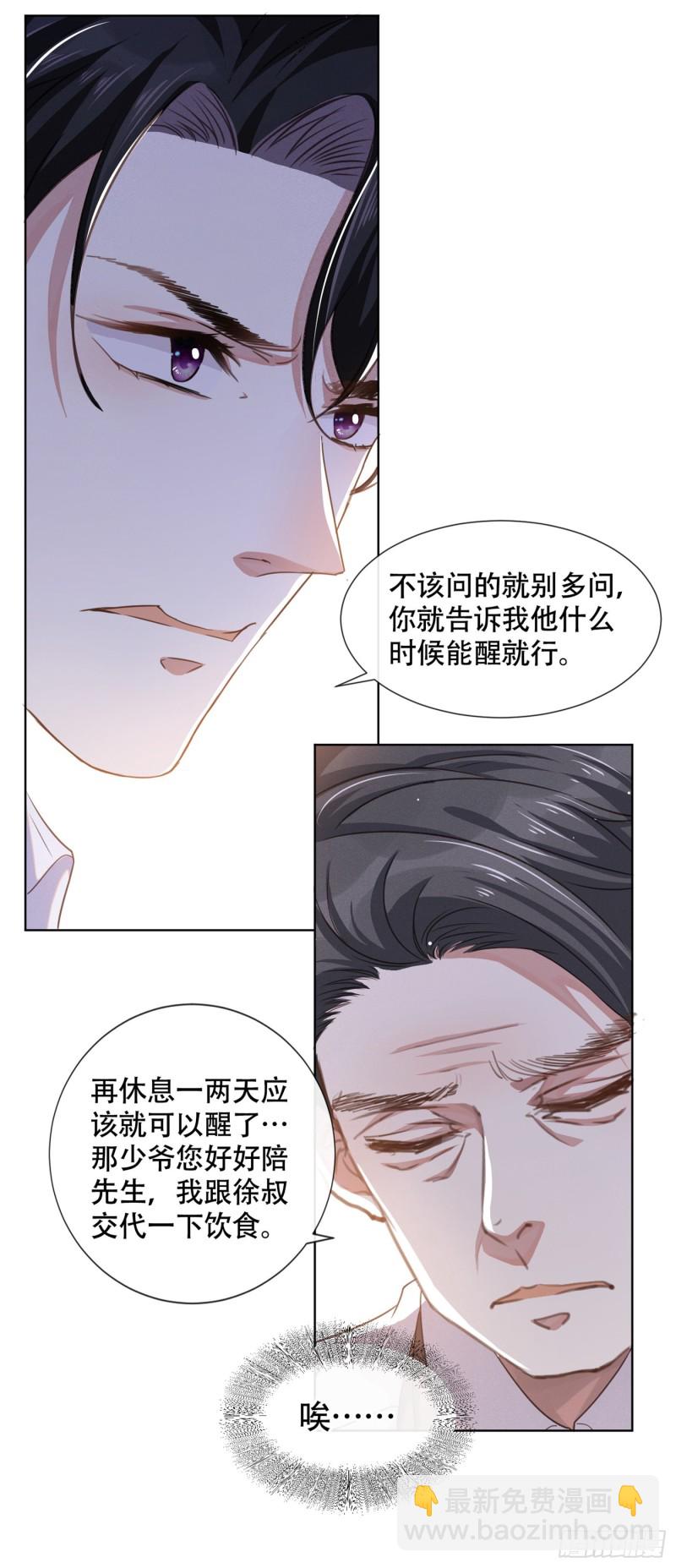 第34话 浪荡子&hellip;&hellip;离我远点！-第38话