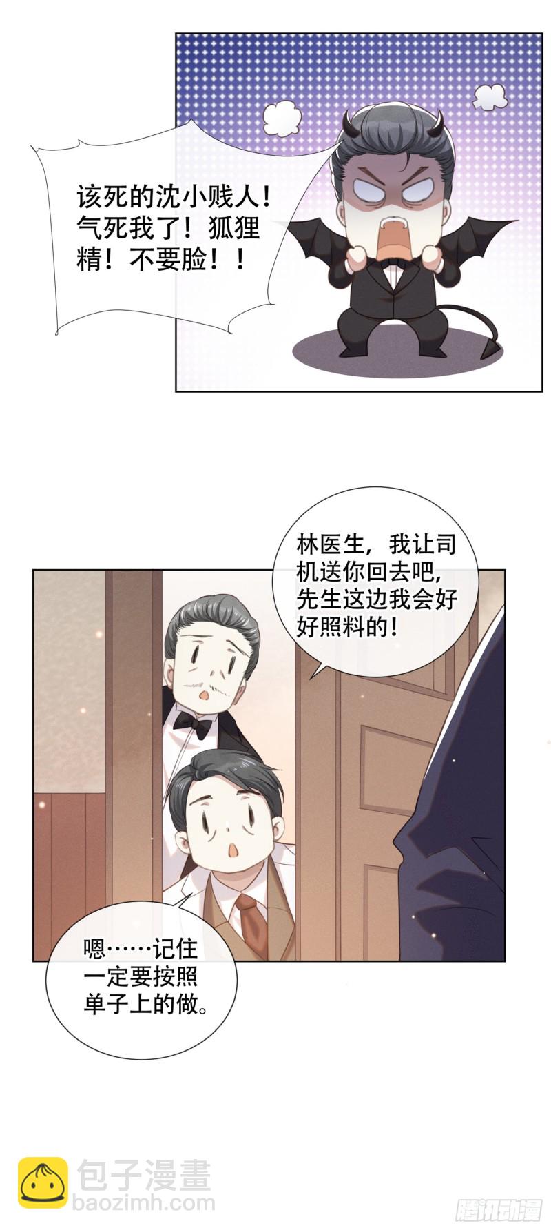 第34话 浪荡子&hellip;&hellip;离我远点！-第38话
