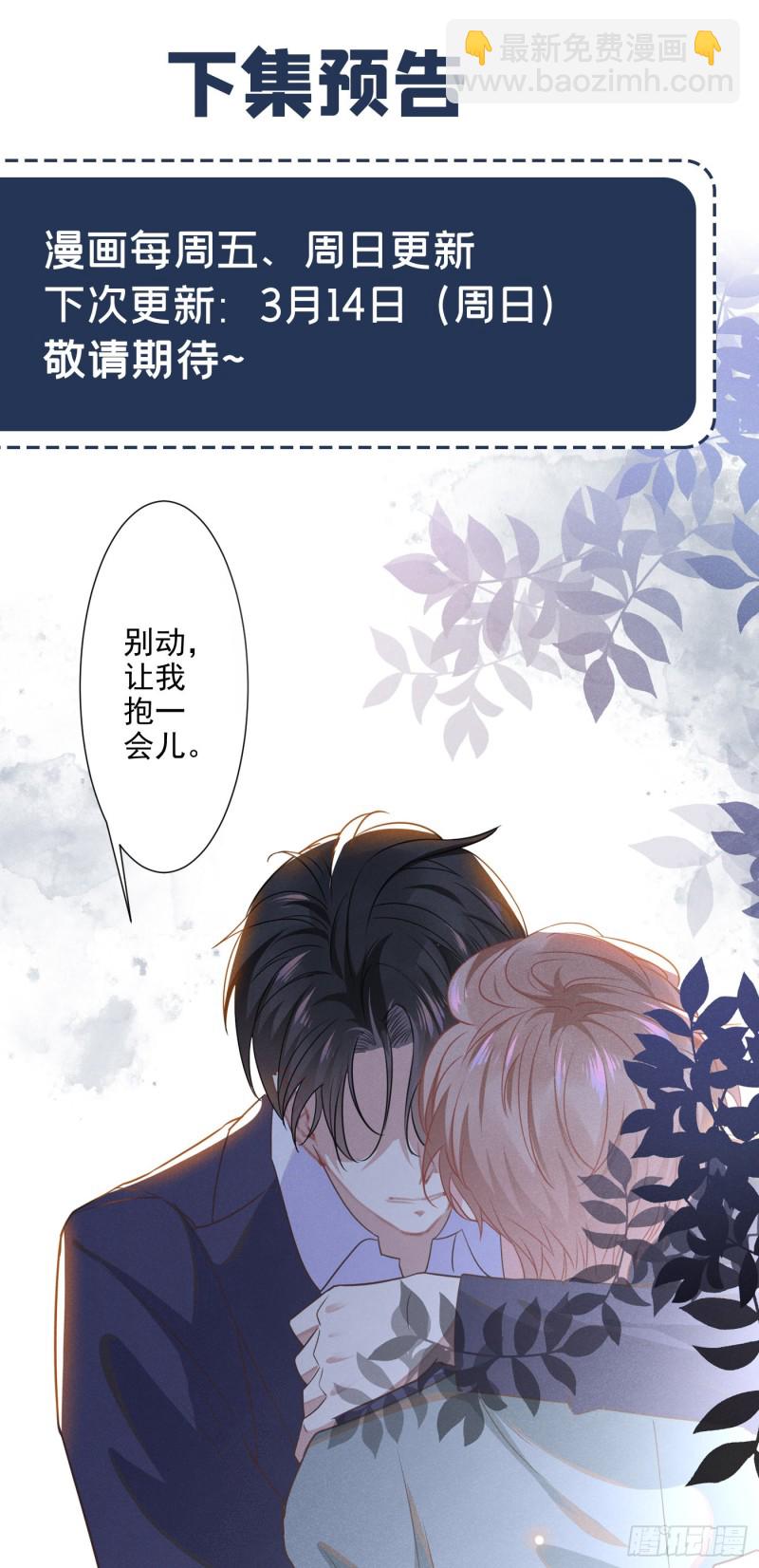 第34话 浪荡子&hellip;&hellip;离我远点！-第38话