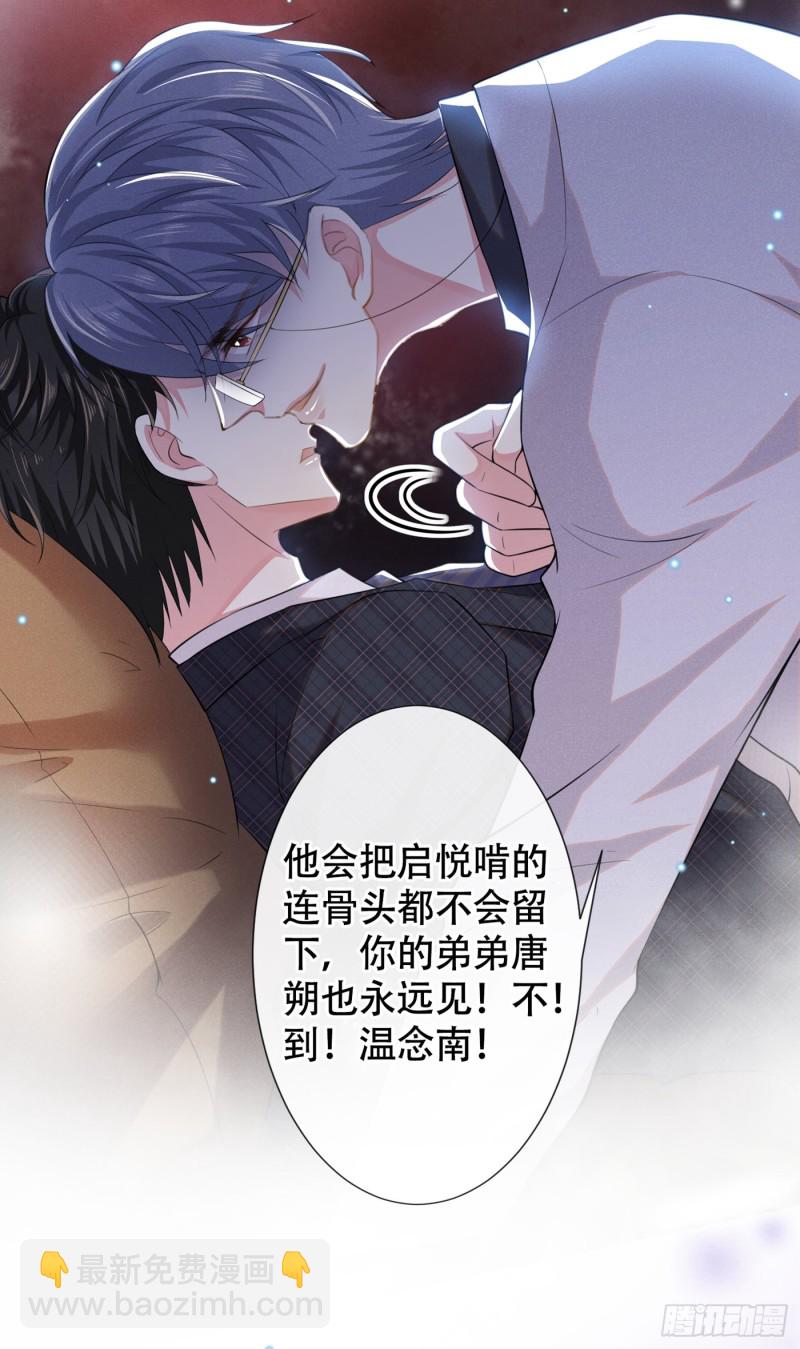 第34话 浪荡子&hellip;&hellip;离我远点！-第38话