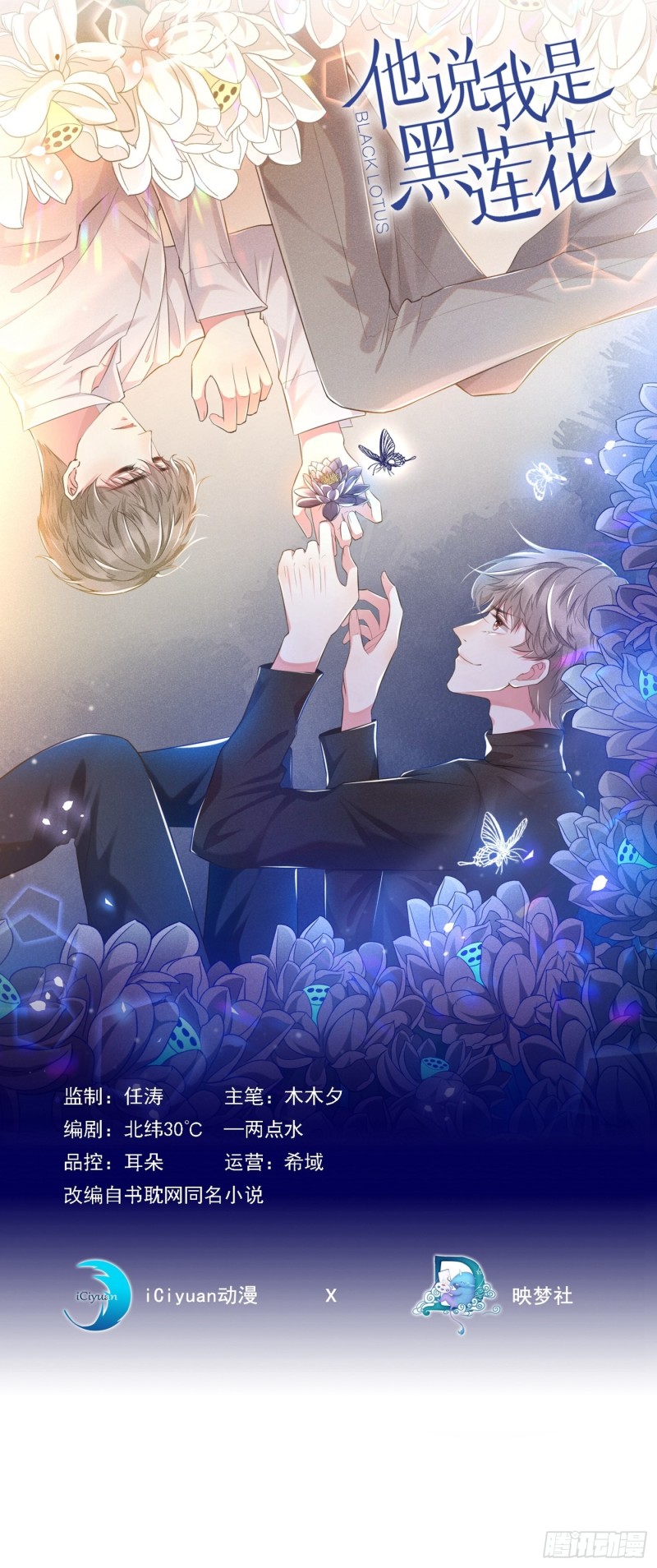 第36话 非常规手段-第40话